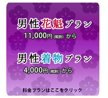 花魁体験｜京都・祇園 『花りん 』5,000円から本格的な花魁体験